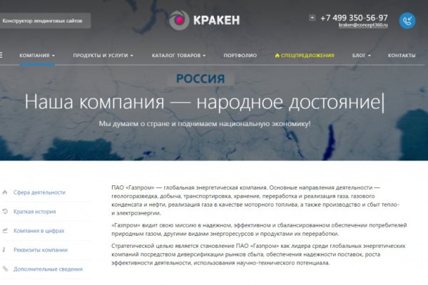 Кракен сайт пишет пользователь не найден