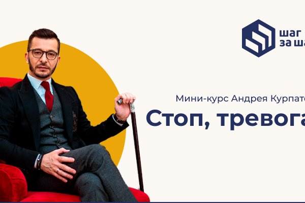 Кракен зайти