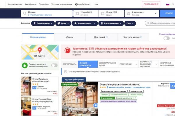 Взломали аккаунт кракен