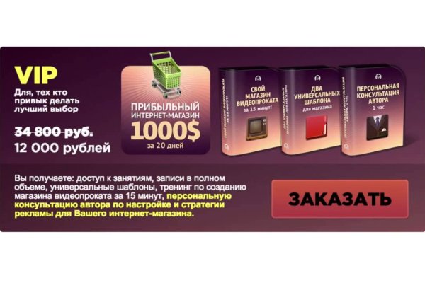 Кракен сайт покупок
