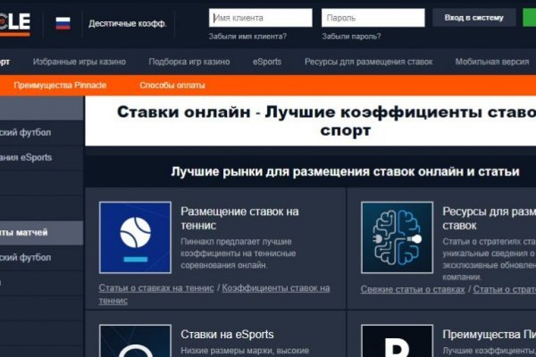 Забыл пароль от кракен