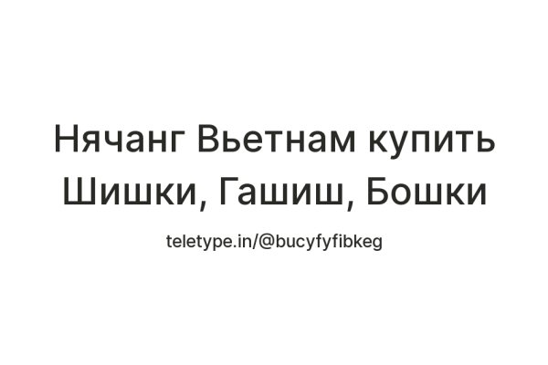 Кракен купить порошок