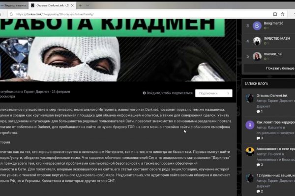 Заказать даркнет