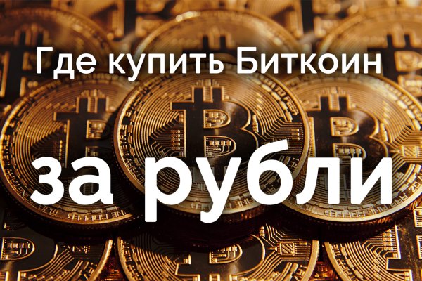 Ссылка на кракен на сегодня