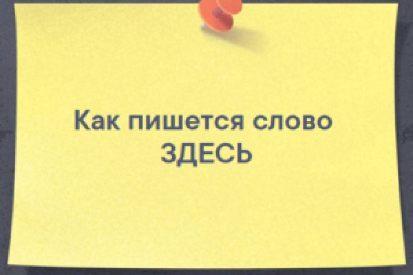 Пользователь не найден кракен