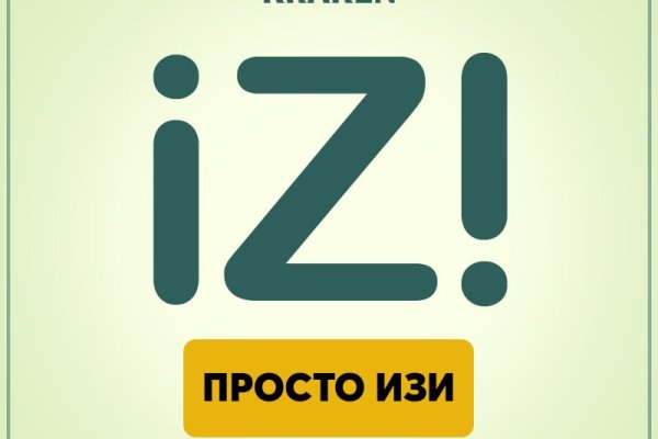 Кракен это даркнет