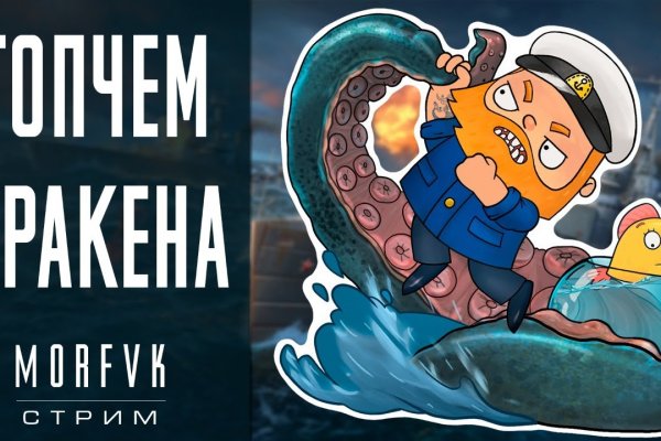 Кракен онлайн