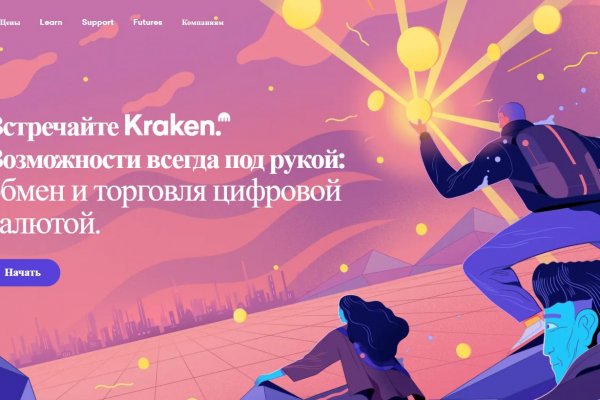 Зеркало кракен дарк