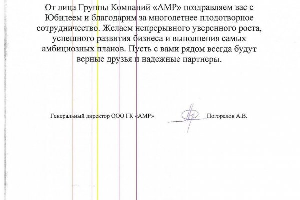 Вместо гидры