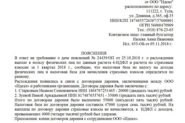 Войти в кракен