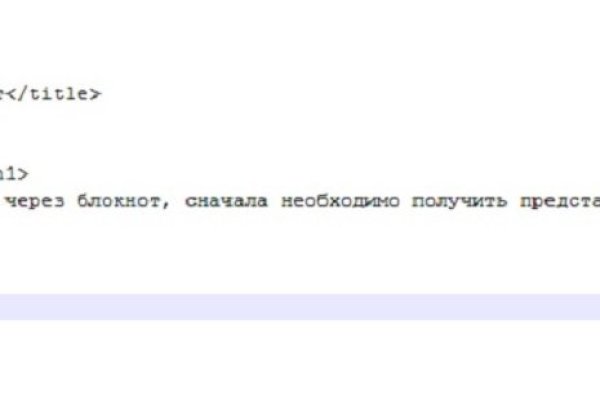 Только через тор кракен