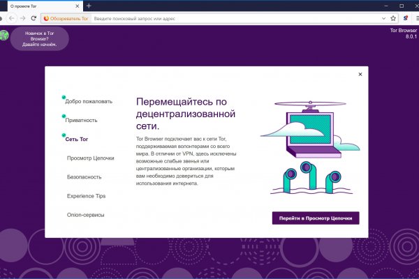 Кракен с айфона